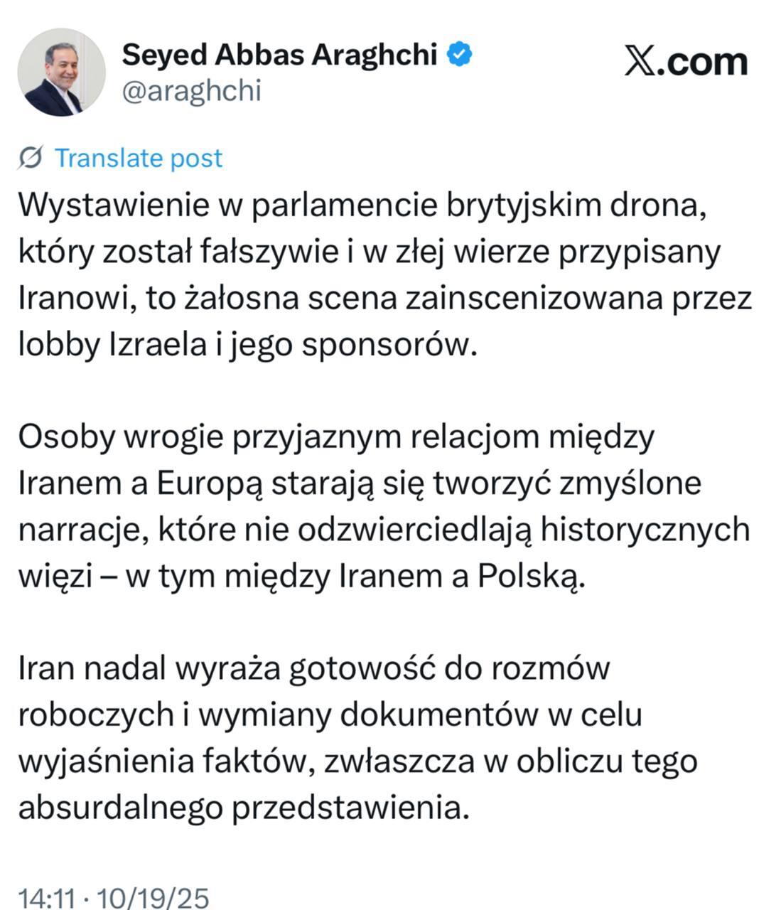 نمایش ضد ایرانی در مجلس انلگیس؛ توطئه رژیم صهیونیستی