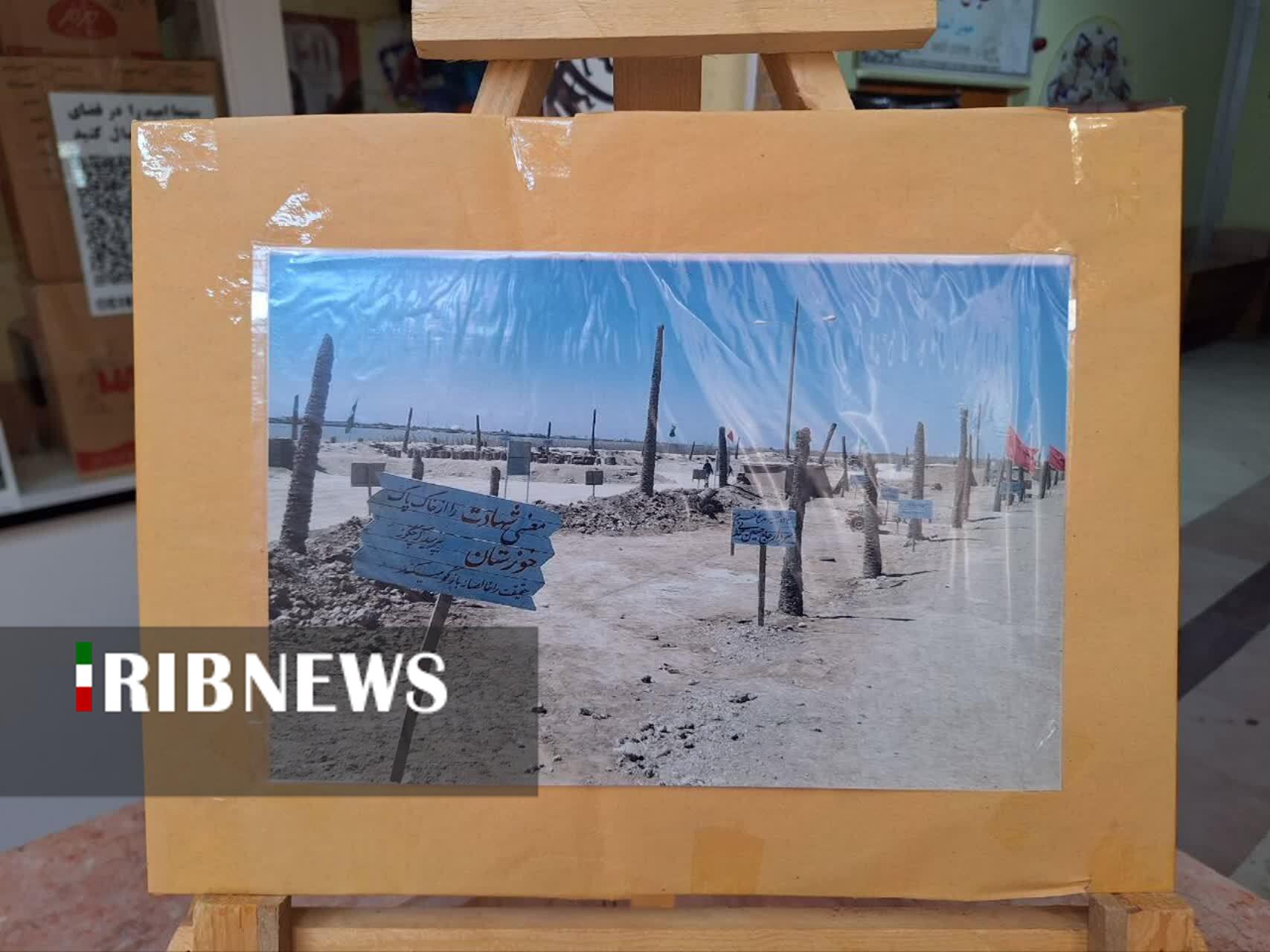 برگزاری نمایشگاه عکس ایثار و استقامت در کوهدشت