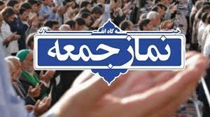 اقامه نماز جمعه اصفهان به امامت حجت الاسلام و المسلمین محمودی