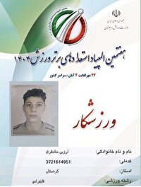 کسب مدال  قایقران کردستانی در المپیاد استعدادهای برتر ورزش