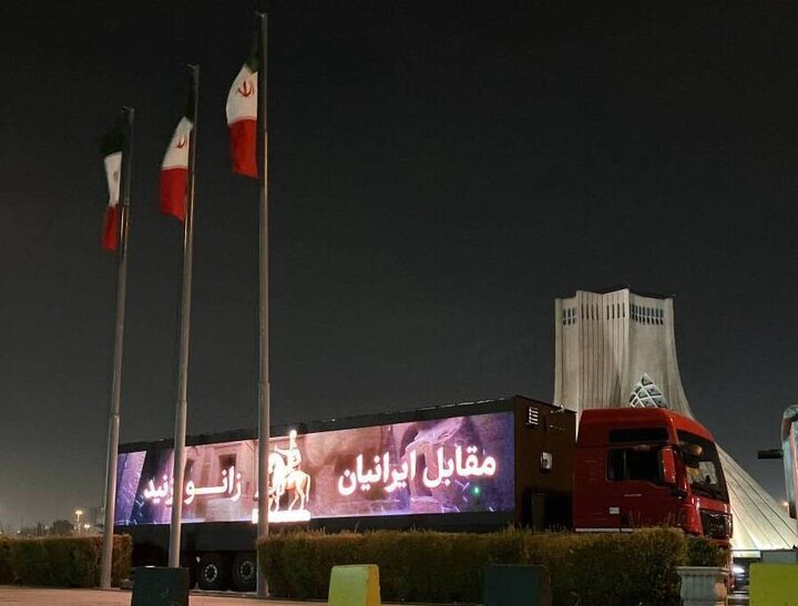 اجرای کمپین «مقابل ایرانیان زانو بزنید»