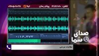 مطالبات مردم در بسته صدای شما ۵ آبان ۱۴۰۴