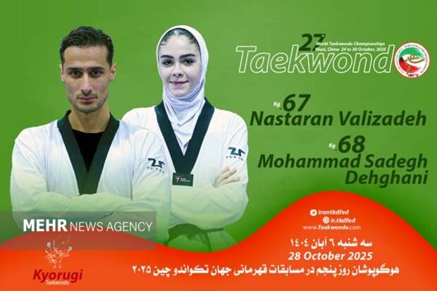 ولی زاده و دهقانی نمایندگان ایران در روز پنجم مسابقات ولی زاده و دهقانی نمایندگان ایران در روز پنجم مسابقات