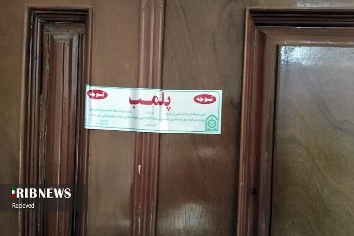 مهر و موم دومین واحد غیرمجاز دندانپزشکی در کیش