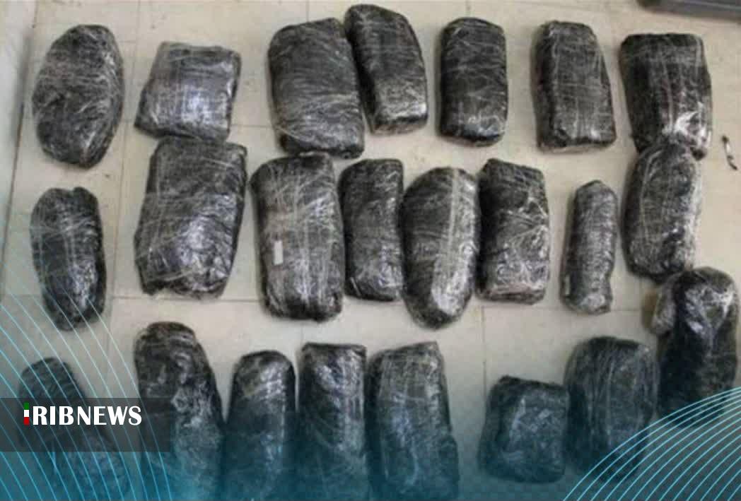 ۲۶ کیلوگرم مواد مخدر در خراسان شمالی کشف شد