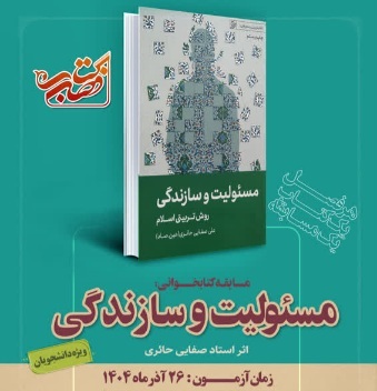 «کتاب فصل»، طرحی برای دانشجویان کتابخوان «کتاب فصل»، طرحی برای دانشجویان کتابخوان