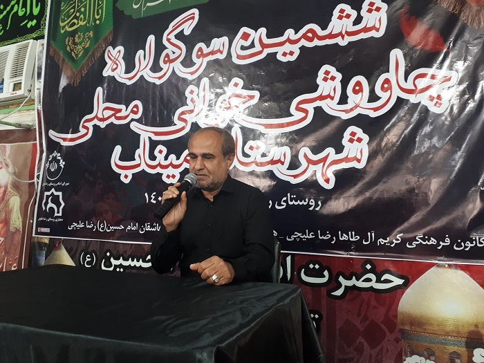 برگزاری سوگواره چاووش خوانی در میناب