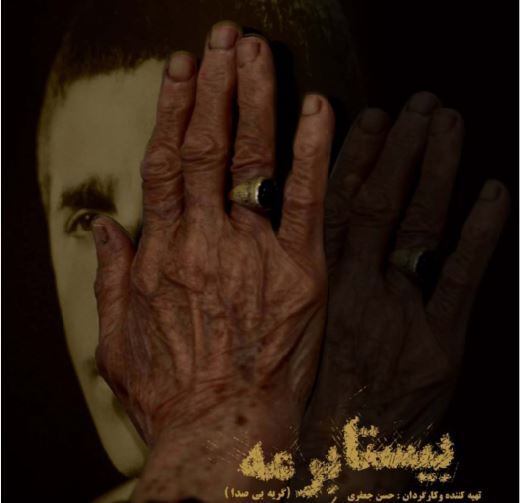 مستندهای «بیستا برمه» و «شیر‌های دریایی گالاپاگوس»، از قاب تلویزیون