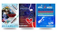 برگزاری ۳ کنگره ملی حوزه پزشکی از ۲ تا ۵ دی