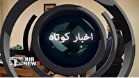 خبر‌های گوناگون از شهر‌های کردستان - ۲۴ اردیبهشت