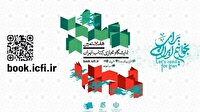 فعالیت هفتمین نمایشگاه مجازی کتاب تا دوم خرداد