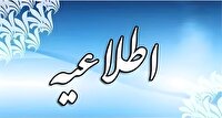 دورکاری ادارات آبادان و خرمشهر در روز سه شنبه
