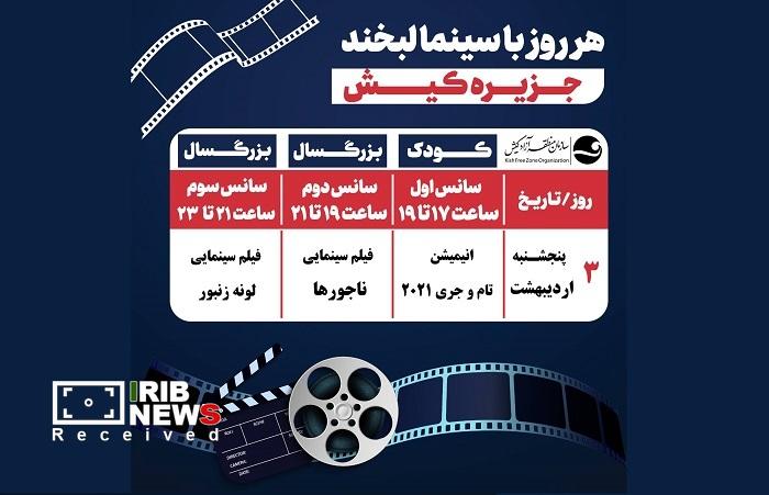 نمايش لونه زنبورها در كيش