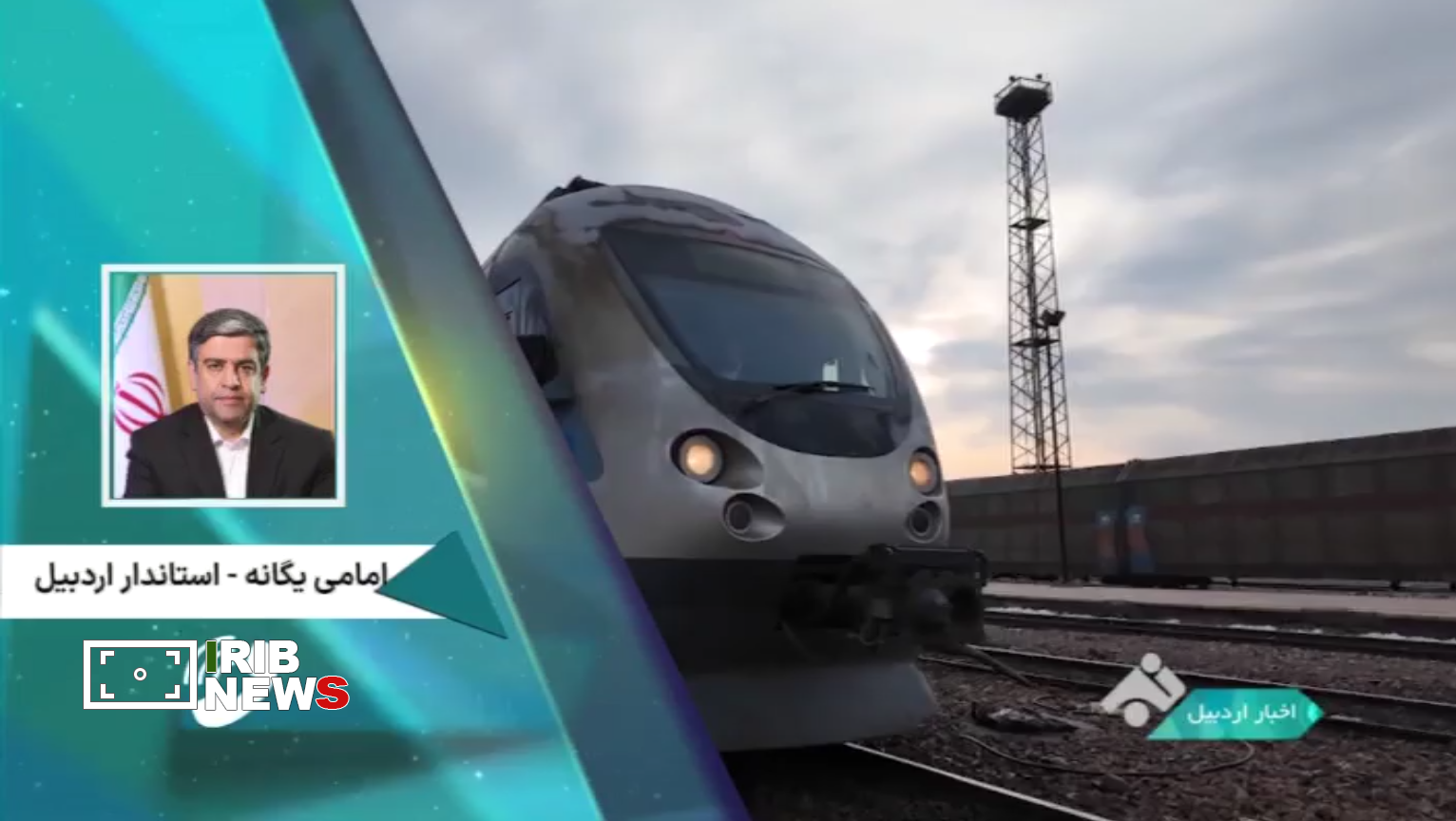 تحقق مطالبه ۲۱ ساله اردبیلی‌ها؛ امروز