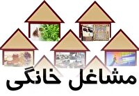 صدور بیش از ۷ هزار مجوز کسب و کار در کرمانشاه