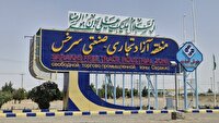 در افق ۵ ساله حجم جابجایی کالا از منطقه آزاد سرخس به ۱۵ میلیون تن می‌رسد