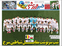 نیم صفحه نخست روزنامه‌های ورزشی ۳۱ خرداد