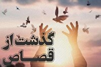 رهایی زندانیِ محکوم به قصاص در تایباد