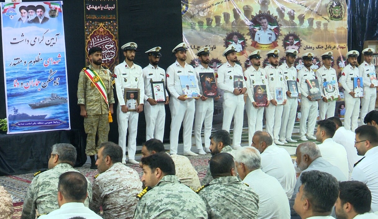 برگزاری یادواره شهدای ناوشکن دنا در گلزار شهدای بندرعباس برگزاری یادواره شهدای ناوشکن دنا در گلزار شهدای بندرعباس