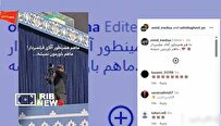فضای مجازی و میلیون‌ها پیام و نشان اشک از فراق رهبر شهید