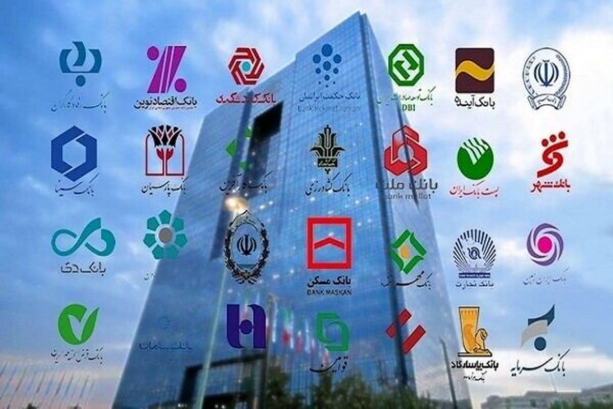 فعالیت ۴ هزار شعبه کشیک بانکی در سراسر کشور فعالیت ۴ هزار شعبه کشیک بانکی در سراسر کشور