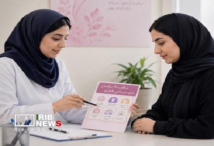 اعلام مراکز ارائه‌دهنده خدمات پویش ضربتی پایش سلامت زنان در کیش