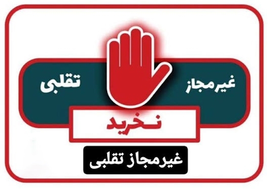 غیر قابل مصرف بودن محصولات غذایی با نشان فربد نگین آبادان غیر قابل مصرف بودن محصولات غذایی با نشان فربد نگین آبادان