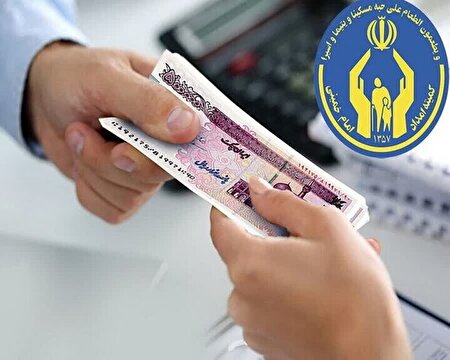 کمیته امداد ۲۰ میلیارد تومان حق بیمه پرداخت کرد