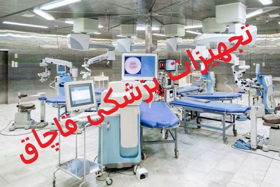 کشف ۶ هزار قلم اقلام مصرفی پزشکی و زیبایی کشف ۶ هزار قلم اقلام مصرفی پزشکی و زیبایی