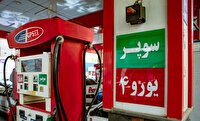 آغاز عرضه بنزین سوپر وارداتی در کرمان