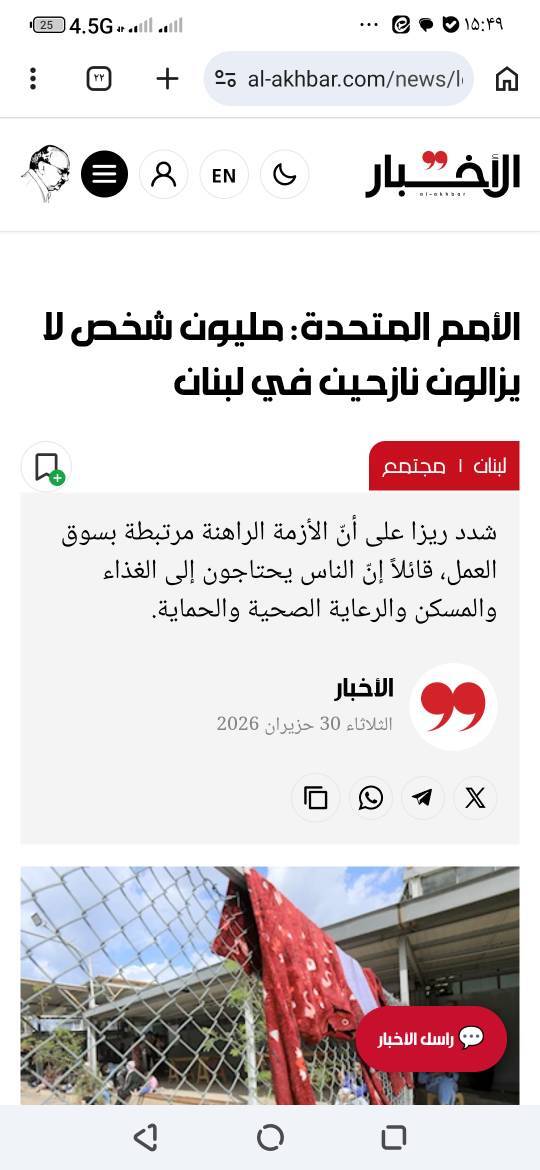 سازمان ملل متحد: یک میلیون نفر همچنان در لبنان آواره هستند سازمان ملل متحد: یک میلیون نفر همچنان در لبنان آواره هستند