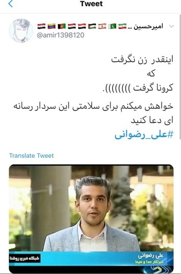 برای سلامتی سردار رسانه دعا کنید 