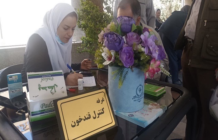 نمایشگاه سلامت